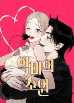 Truyện [18+] Mong Ước Của Ác Ma