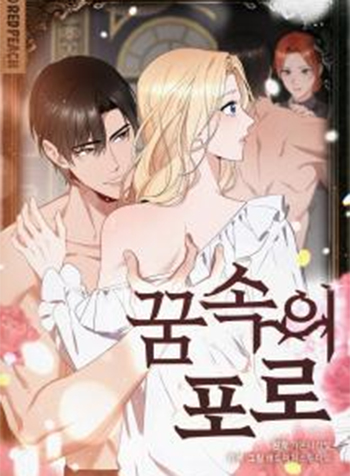 Truyện [18+] Tù Nhân Trong Mơ