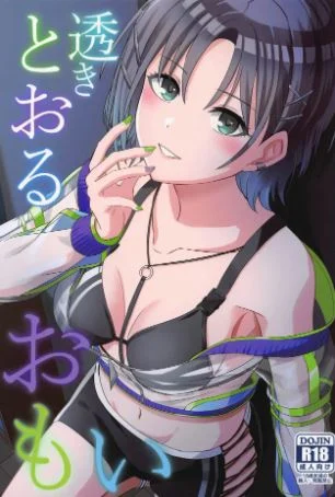 Truyện .Sukitooru Omoi - Oneshot