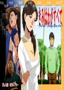 Truyện Kimi wa Waga Subete