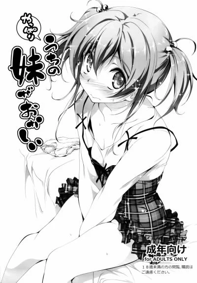 Truyện Yappari Uchi no Imouto ga Okashii