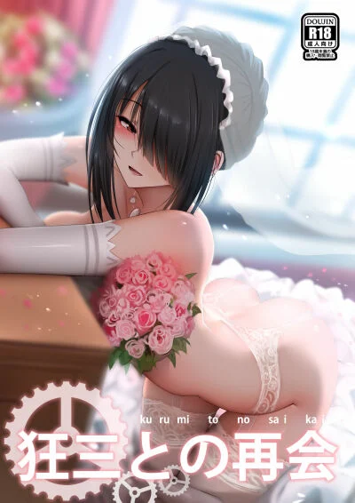 Truyện Kurumi to no Saika
