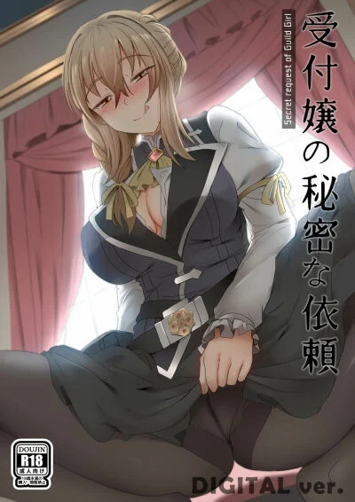 Truyện Uketsukejou no Himitsu na Irai