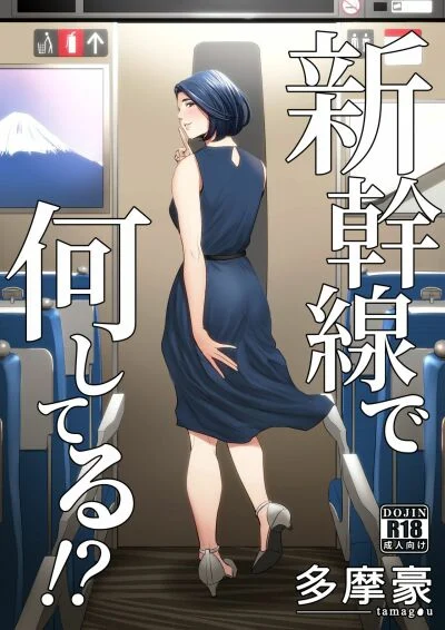 Truyện Shinkansen de Nani shiteru!?