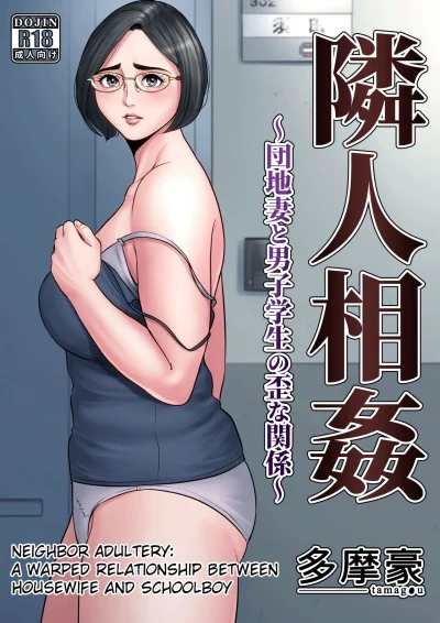 Truyện Rinjin Soukan ~ Danchizuma to Danshi Gakusei no Ibitsu na Kankei ~-FULL COLOR