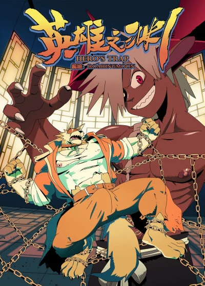 Truyện Hero's Trap- Bẫy Anh Hùng Truyện Hero's Trap- Bẫy Anh Hùng