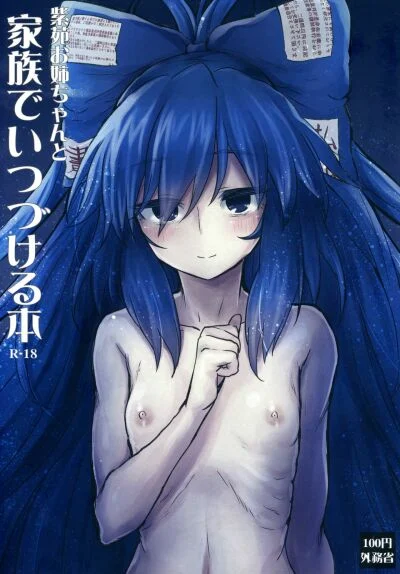 Truyện Shion Onee-chan to Kazoku de Itsuzukeru Hon Truyện Shion Onee-chan to Kazoku de Itsuzukeru Hon