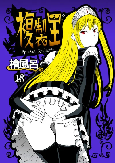 Truyện Fukusei Oujo Truyện Fukusei Oujo