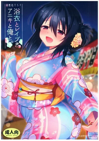 Truyện Yukata to Rape to Aniki to Ore to. Yukata to Rape Hen Truyện Yukata to Rape to Aniki to Ore to. Yukata to Rape Hen
