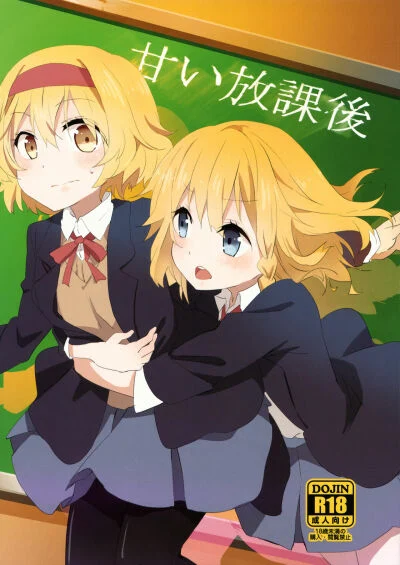 Truyện Amai Houkago | Sweet Afterschool