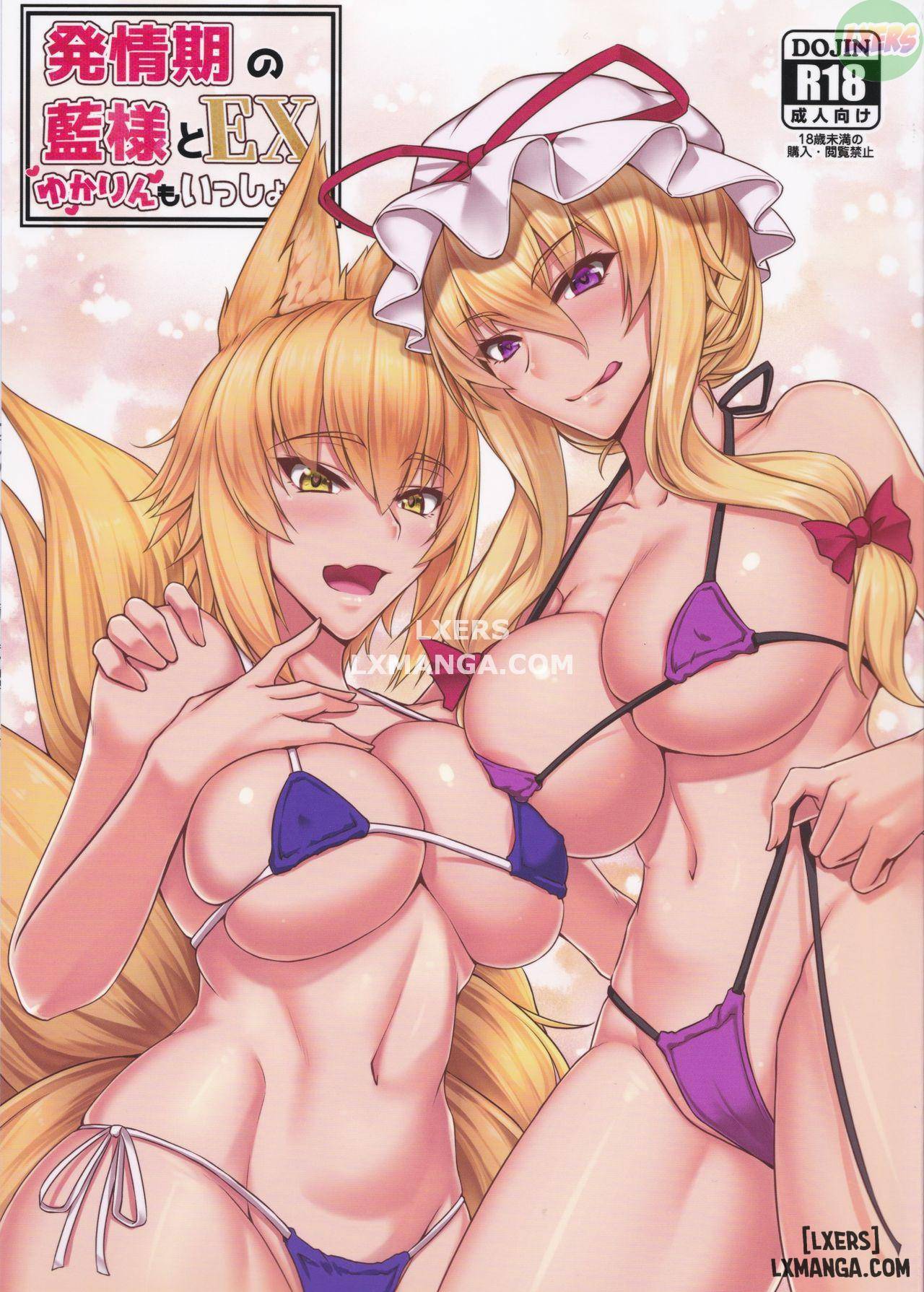 Truyện Hatsujouki no Ran-sama to EX Yukarin mo Issho Truyện Hatsujouki no Ran-sama to EX Yukarin mo Issho
