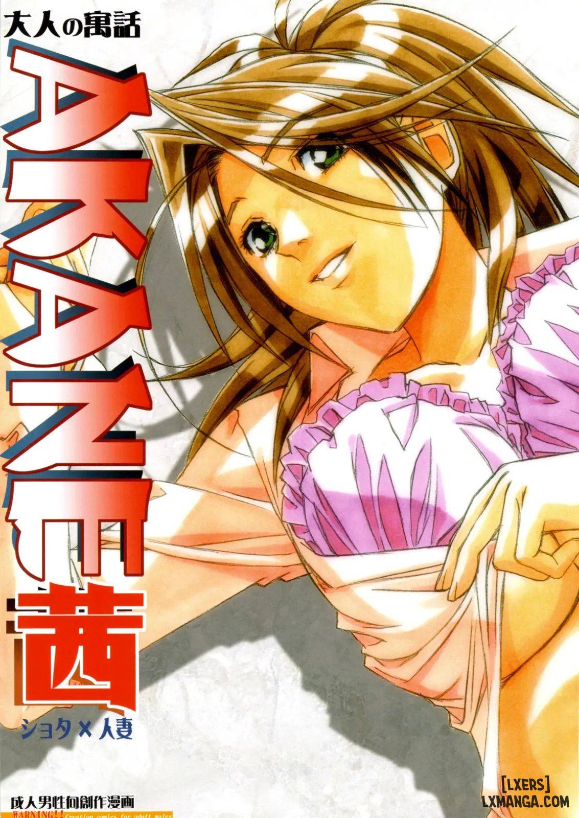 Truyện AKANE - A HELPING HAND Truyện AKANE - A HELPING HAND
