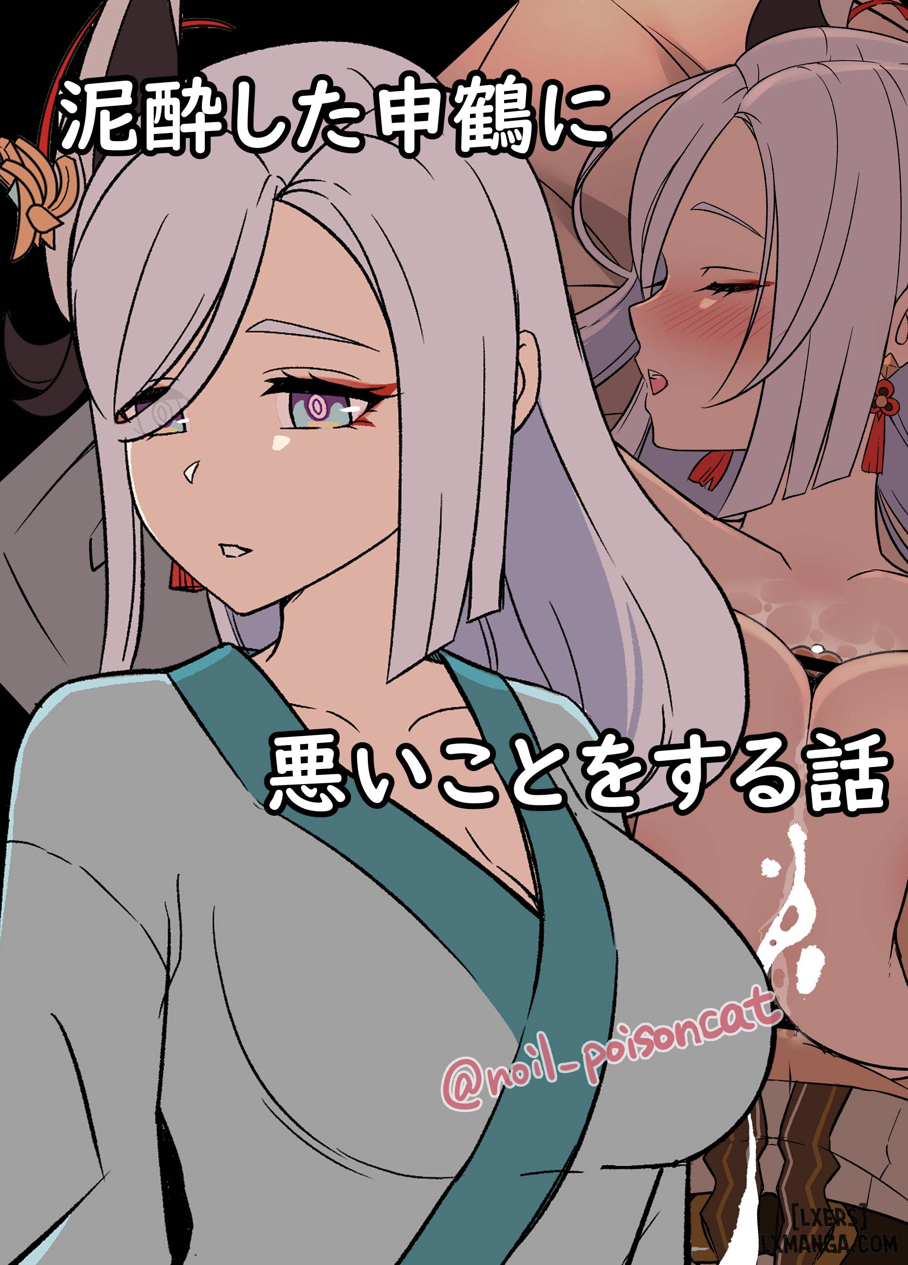 Truyện Deisui Shita Shenhe ni Warui Koto o Suru Hanashi- Truyện Màu