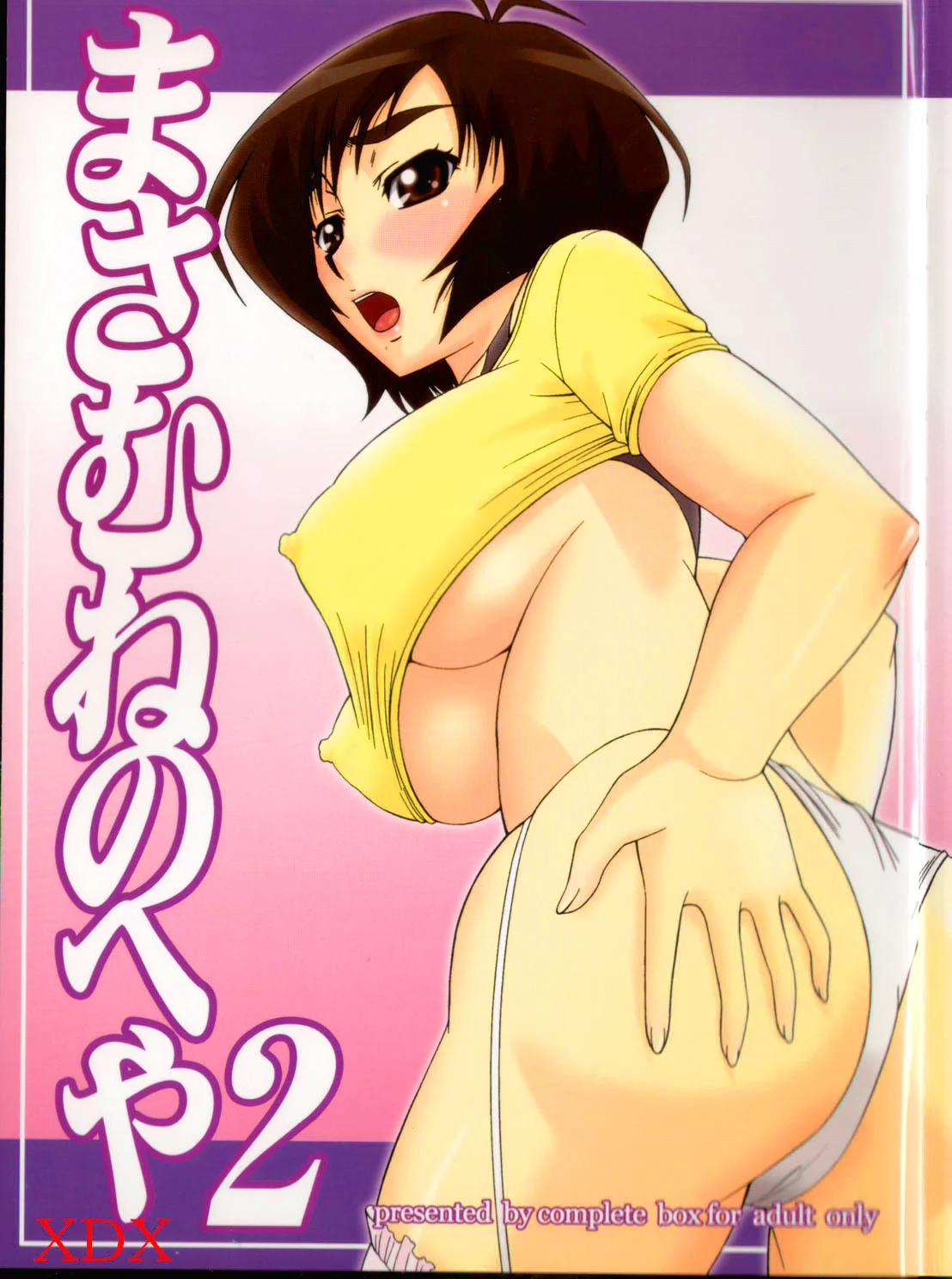 Truyện Masamune No Heya 2