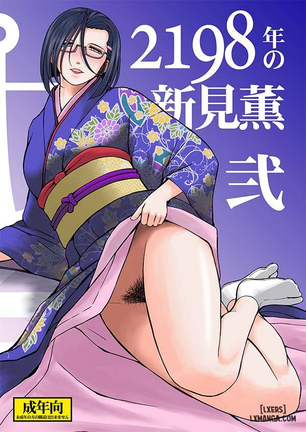 Truyện CIRCLE OUTERWORLD 2198-nen no Niimi Kaoru Ni