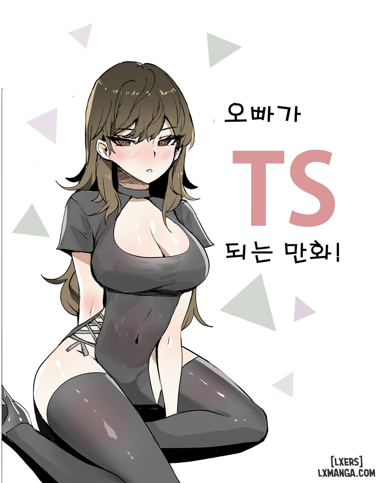 Truyện Chuyện về hai anh em hoán đổi cơ thể! oneshot