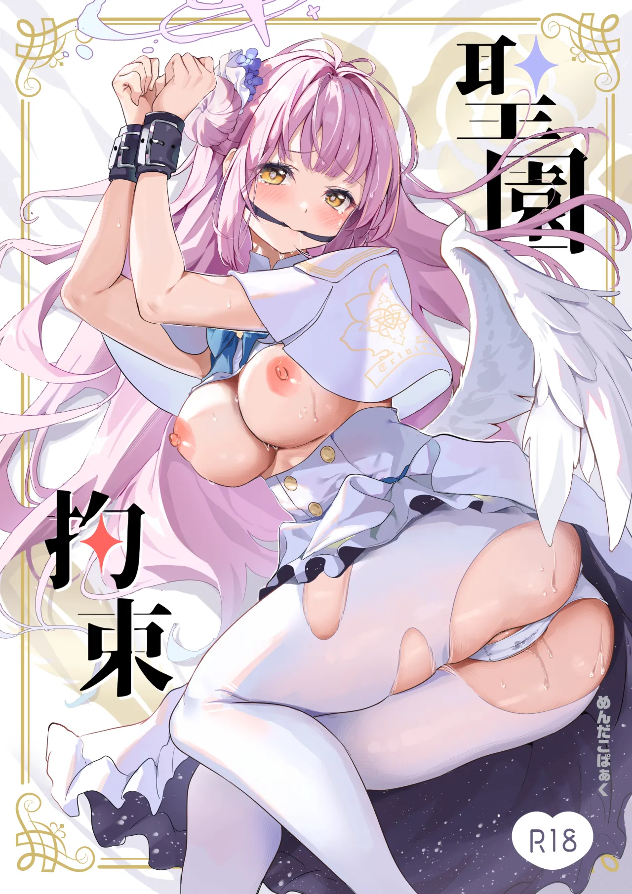 Truyện Misono Kousoku Truyện Misono Kousoku