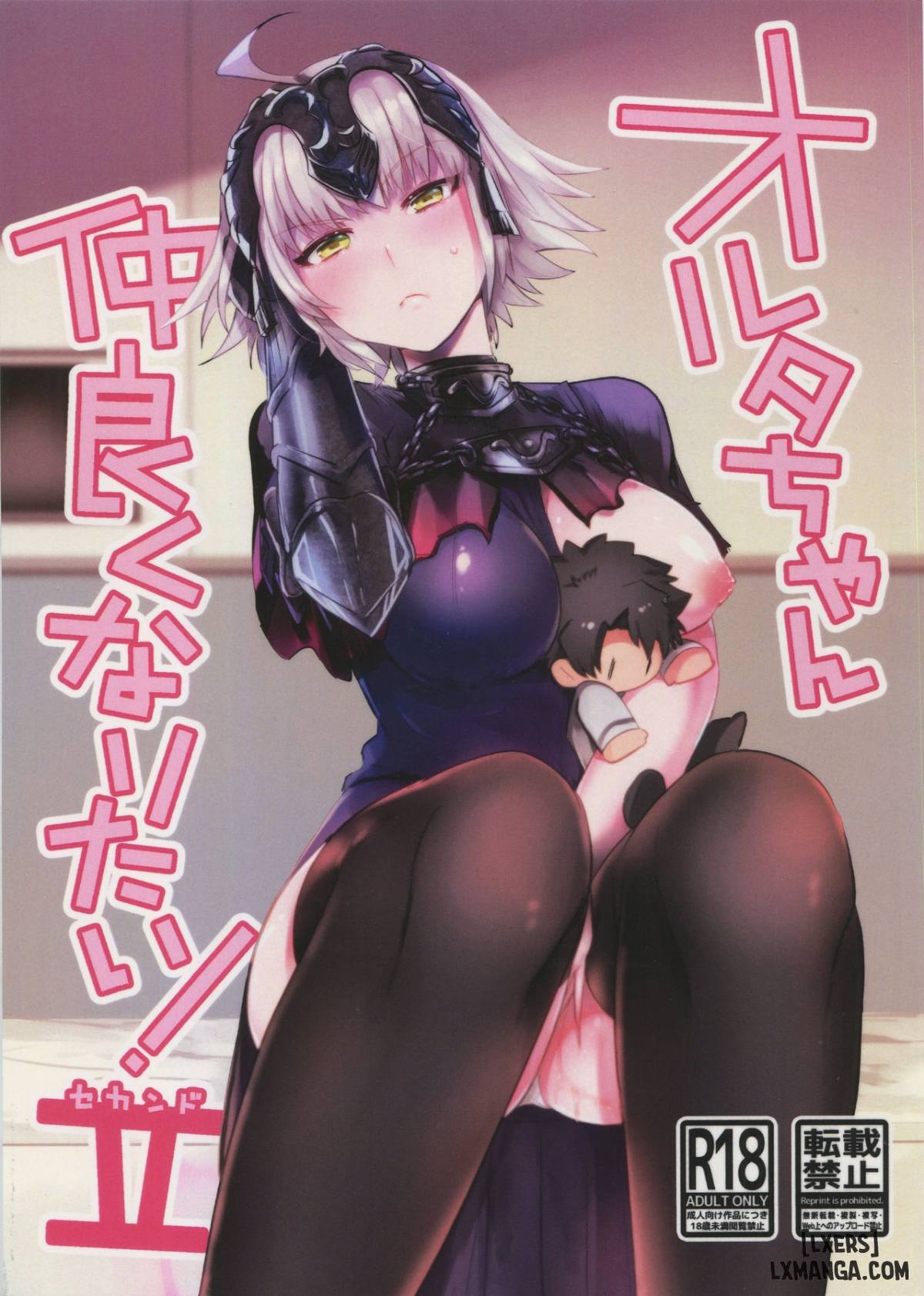 Truyện Alter-chan Nakayoku Naritai! Second