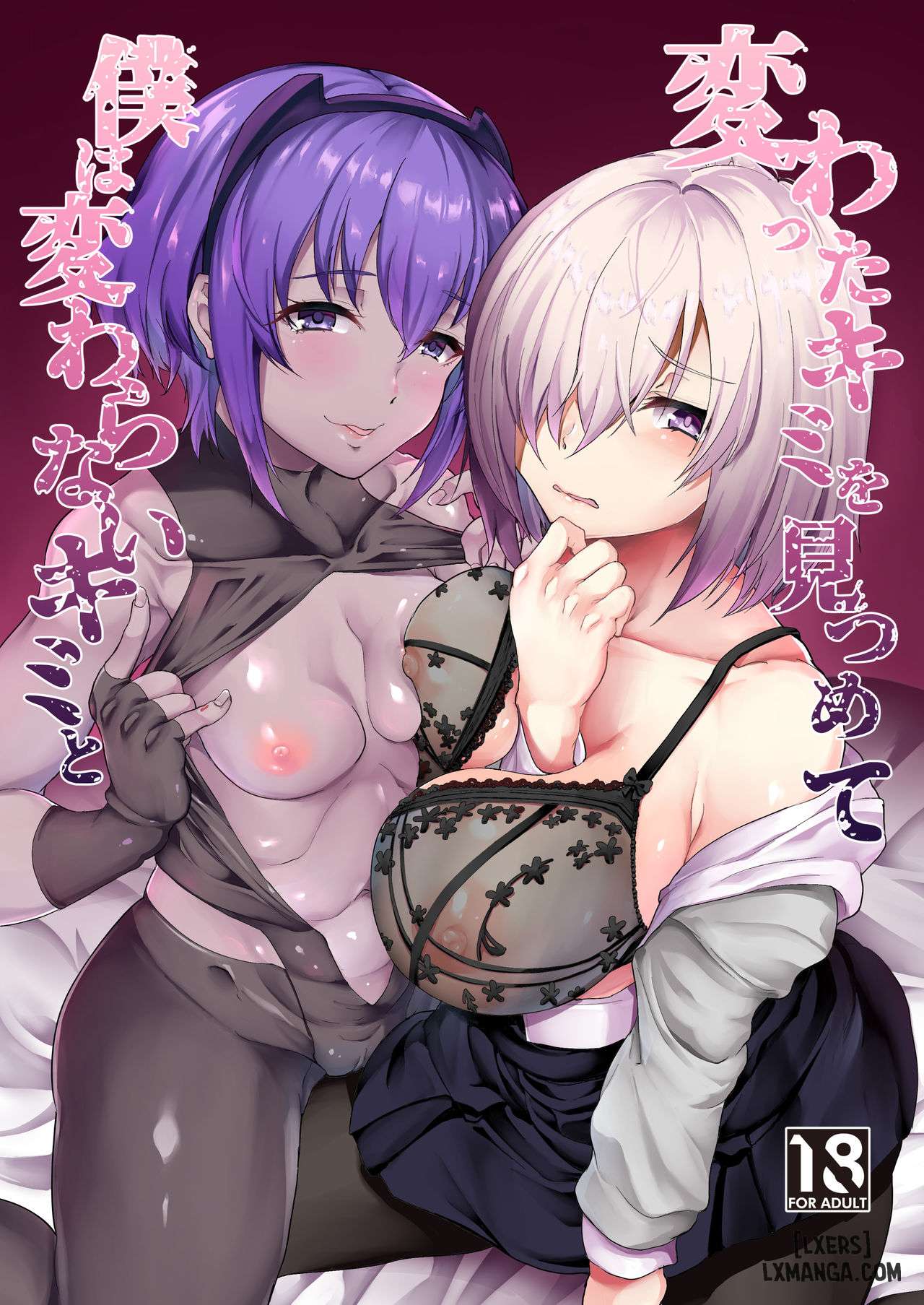 Truyện Kawatta Kimi o Mitsumete Boku wa Kawaranai Kimi to Truyện Kawatta Kimi o Mitsumete Boku wa Kawaranai Kimi to