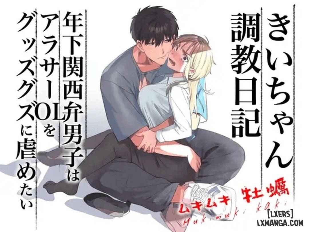 Truyện -chan Choukyou Nikki ~Toshishita Kansai-ben Danshi wa AroThir OL o Guzzuguzu ni Ijimetai