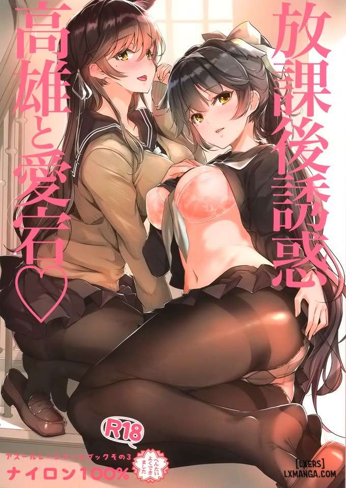 Truyện Houkago Yuuwaku Takao to Atago Truyện Houkago Yuuwaku Takao to Atago
