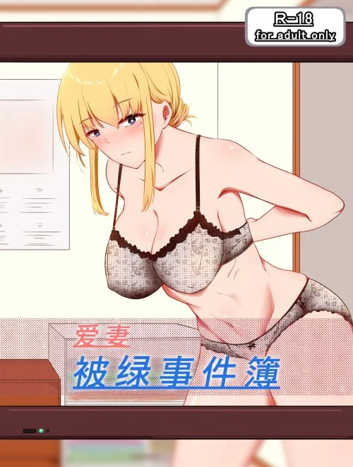 Truyện Aisuru Tsuma o Hoka no Otoko ni Dakaseta Hanashi Truyện Aisuru Tsuma o Hoka no Otoko ni Dakaseta Hanashi