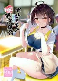Truyện Câu Lạc Bộ Bí Mật Của Senpai