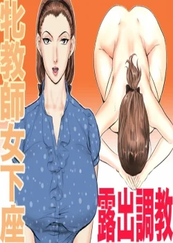 Truyện Female Teacher Jogeza Exhibitionism Training Truyện Female Teacher Jogeza Exhibitionism Training