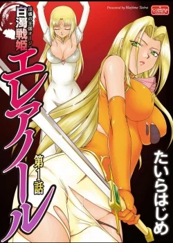 Truyện Ingyaku no Oukoku Auger Hakudaku Senki Eleanor Truyện Ingyaku no Oukoku Auger Hakudaku Senki Eleanor