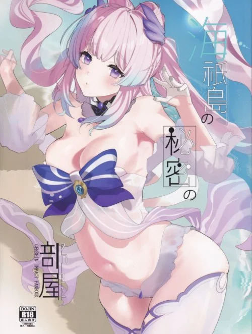 Truyện Kaigi Shima no Himitsu no Heya