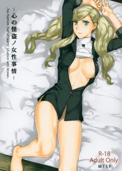 Truyện Kokoro no Kaitou no Josei Jijou Truyện Kokoro no Kaitou no Josei Jijou
