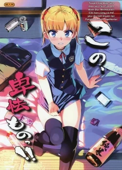 Truyện Kono, Hikyoumono Truyện Kono, Hikyoumono