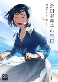 Truyện Lời thú nhận của Akiko Kurata Truyện Lời thú nhận của Akiko Kurata
