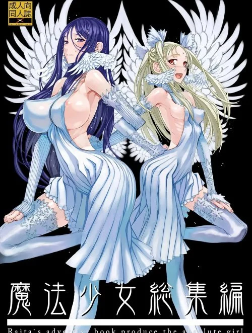 Truyện Mahou Shoujo Truyện Mahou Shoujo