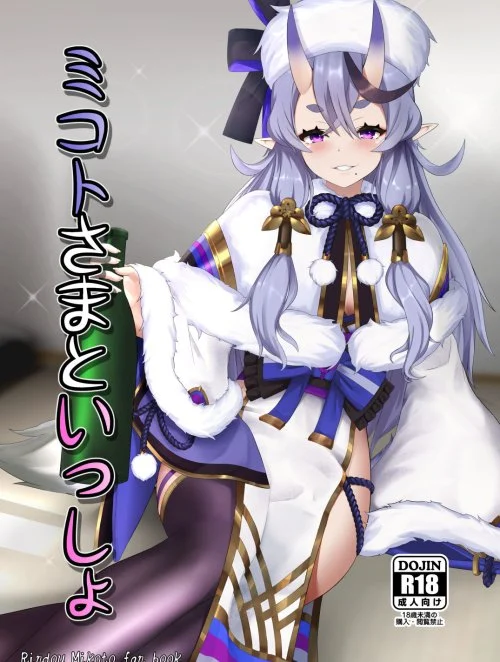 Truyện Mikoto-sama to Issho