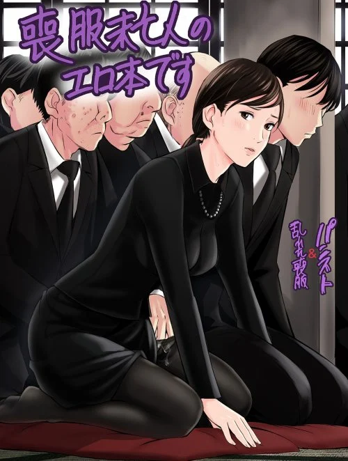 Truyện Mofuku Miboujin No Erohon Desu