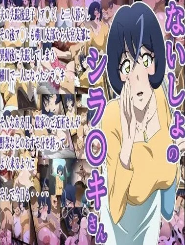 Truyện Naisho no Shirayuki-san Truyện Naisho no Shirayuki-san