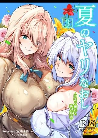 Truyện Natsu no Yari Naoshi