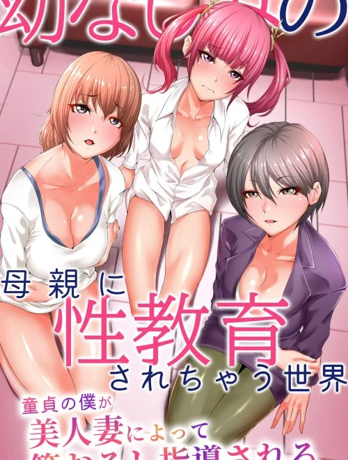 Truyện Osananajimi no Hahaoya ni Seikyouiku sarechau Sekai