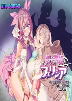 Truyện Senkou Tenki Felicia ~Nerawareta Hyoui Henshin Heroine no Nikutai~ Truyện Senkou Tenki Felicia ~Nerawareta Hyoui Henshin Heroine no Nikutai~