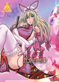 Truyện Touhou Hisouchin