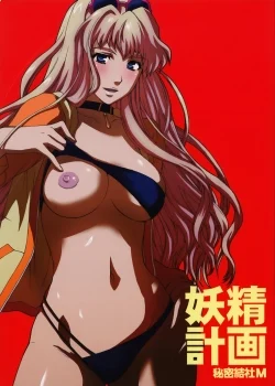 Truyện Yousei Keikaku